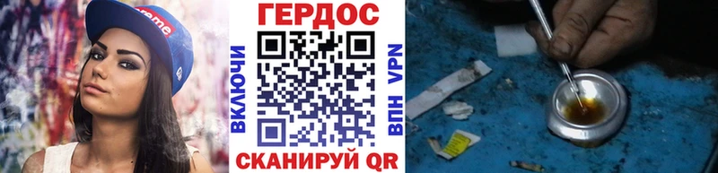 OMG зеркало  сайты даркнета наркотические препараты  Героин гречка  Зверево 