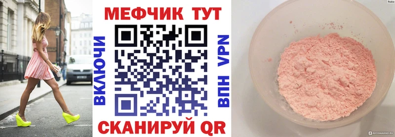 Меф мяу мяу  Зверево 