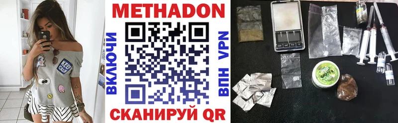 Метадон мёд  Зверево 